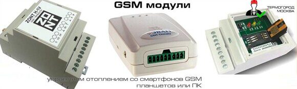 виды gsm модулей