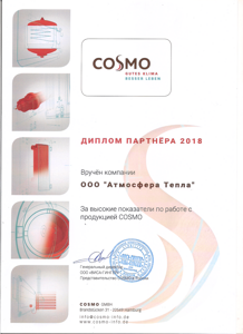 Cosmo диплом партнера